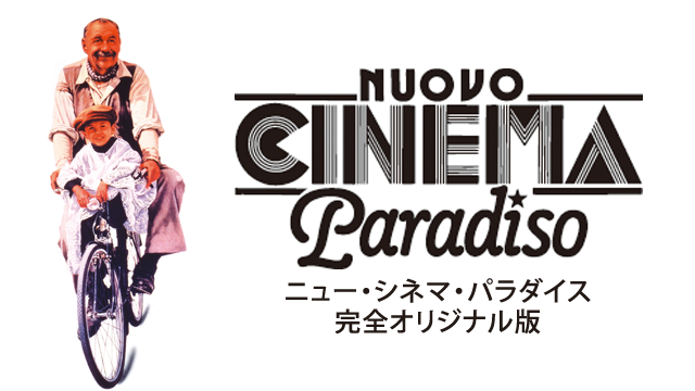 nyuu shinema paradaisu kanzenorijinaruha
