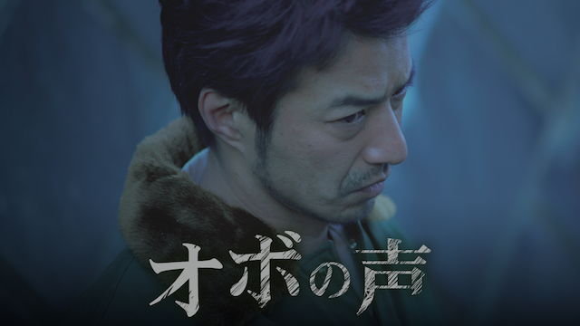 obonokoe