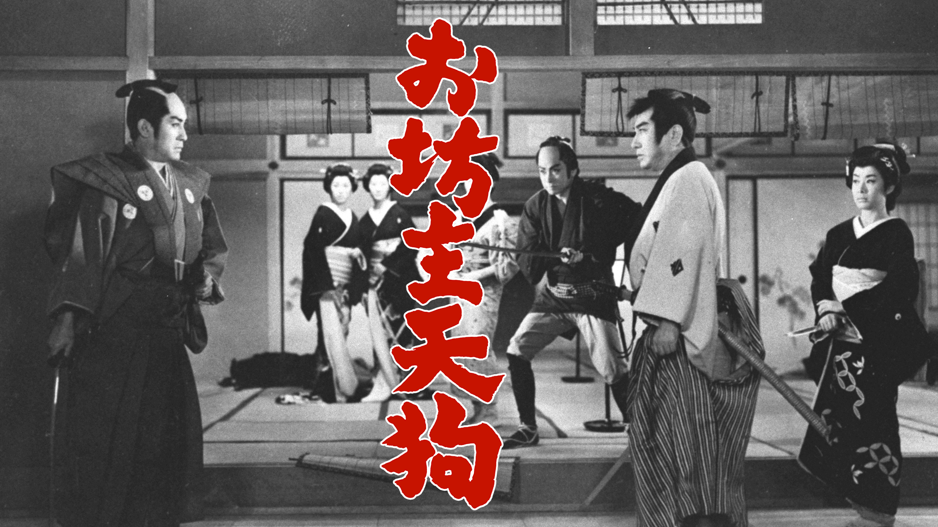 obouzutengu