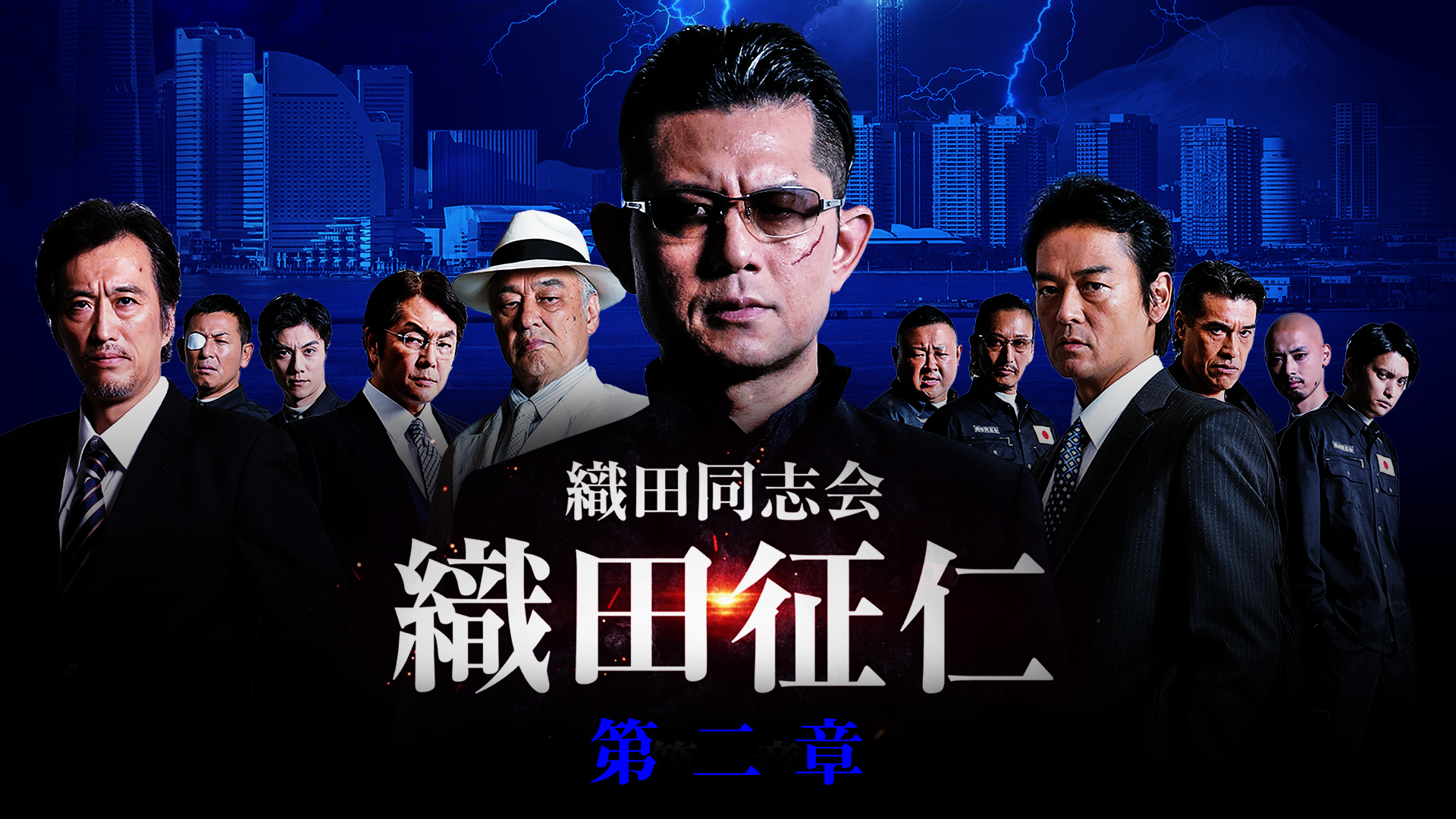odadoushikai odaseihitoshi dainishou