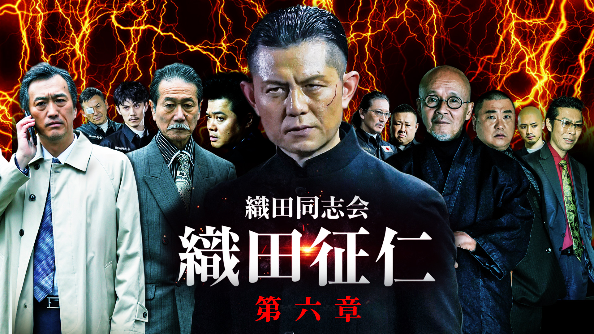 odadoushikai odaseihitoshi dairokushou