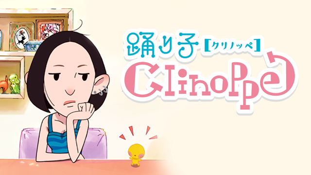 odorikokurinoppe