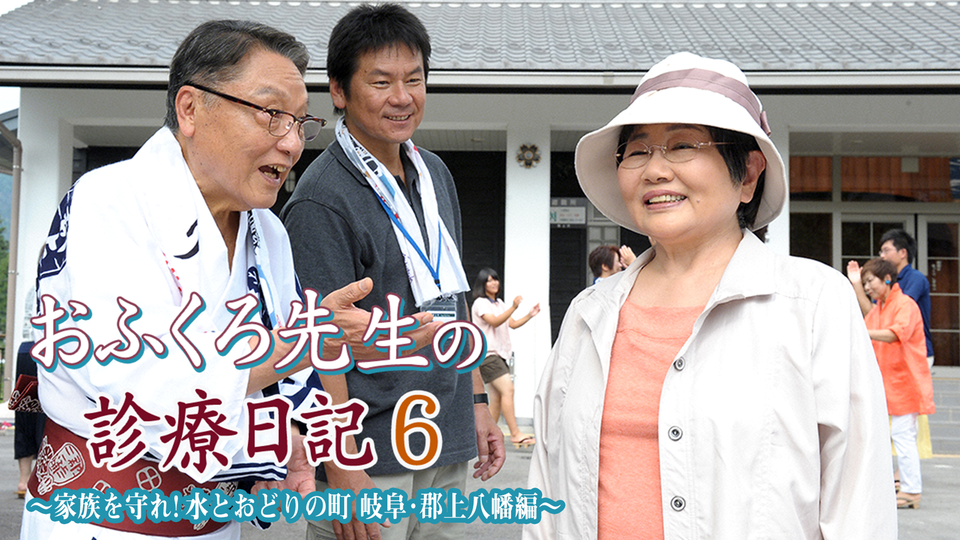 ofukurosenseinoshinryounikki6 kazokuwoma