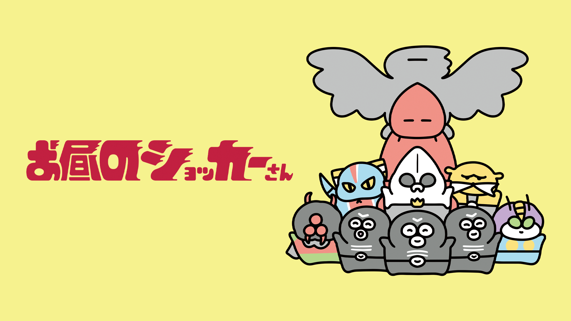 ohirunoshokkaasan