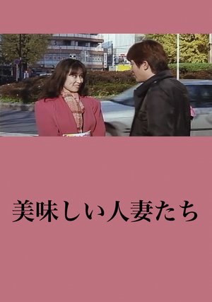 oishiihitozumatachi