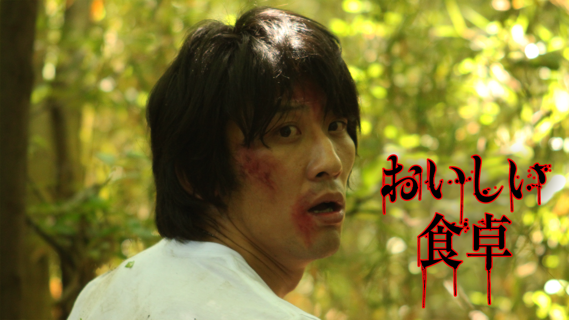 oishiishokutaku