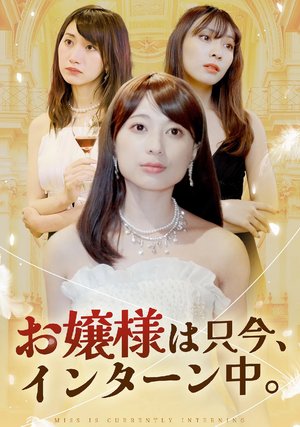 ojousamahatadaima intaannaka