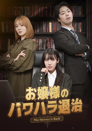 ojousamanopawaharataiji