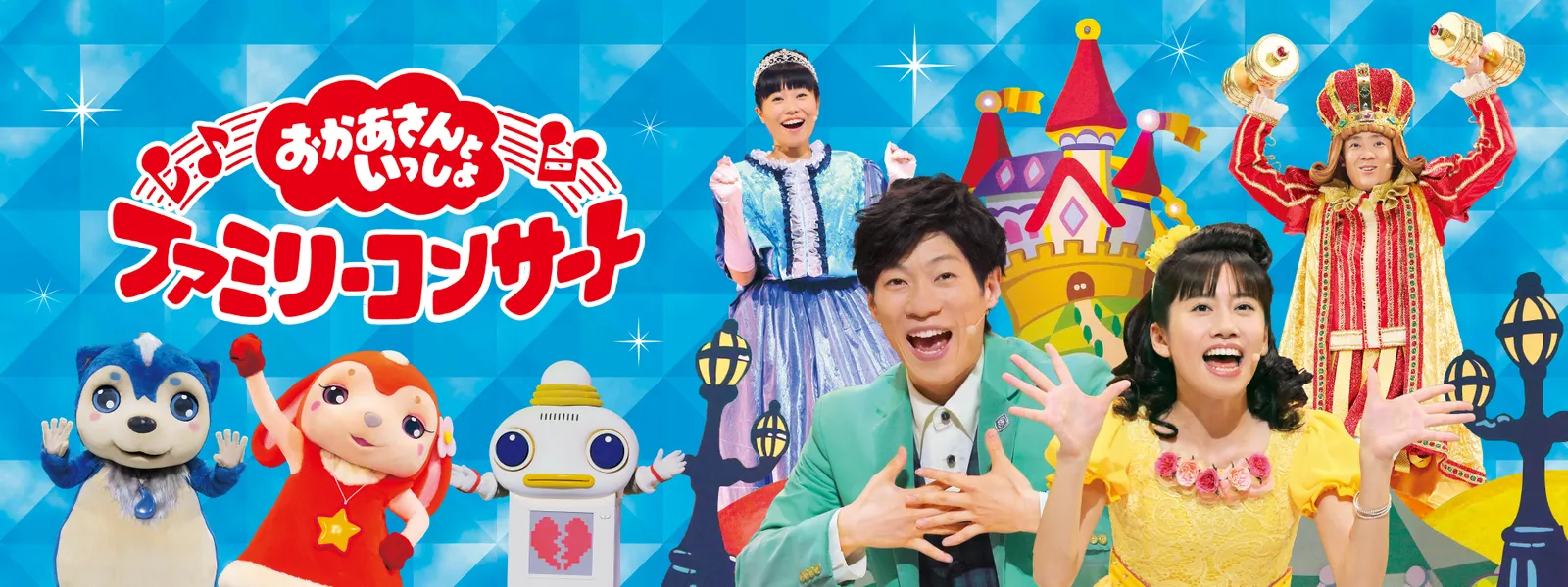 okaasantoissho famiriikonsaato