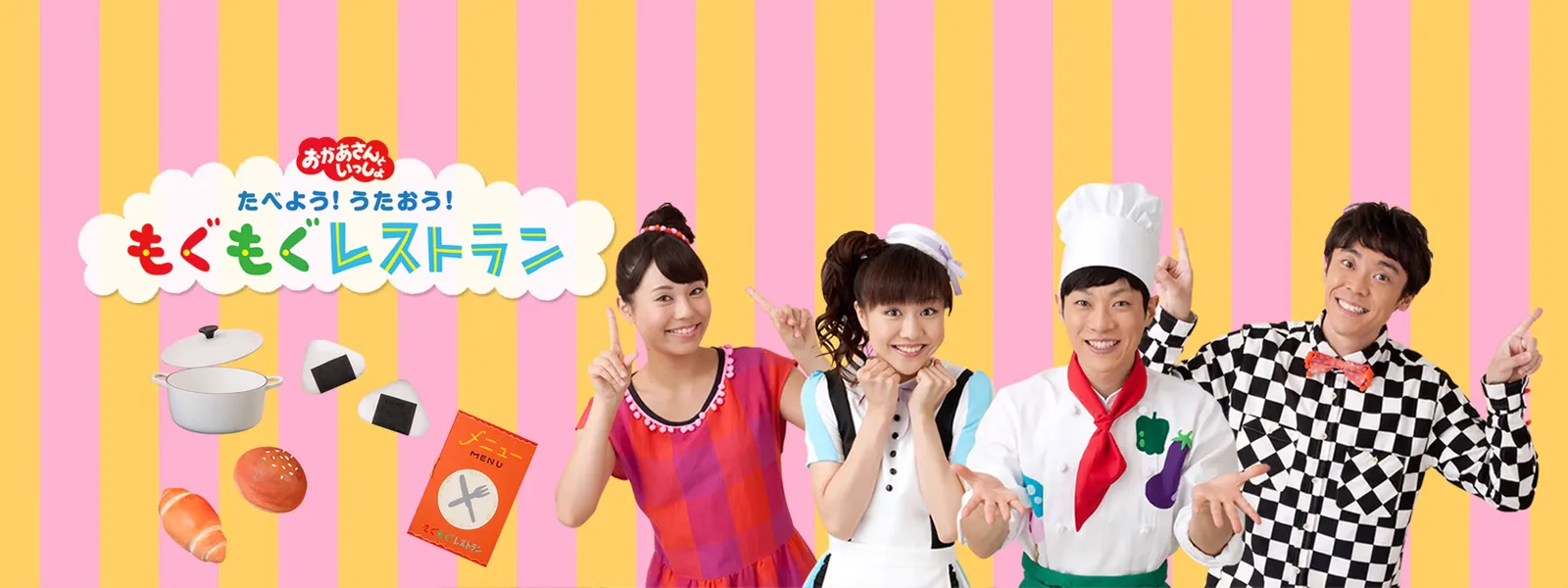 okaasantoissho tabeyou utaou mogumogures
