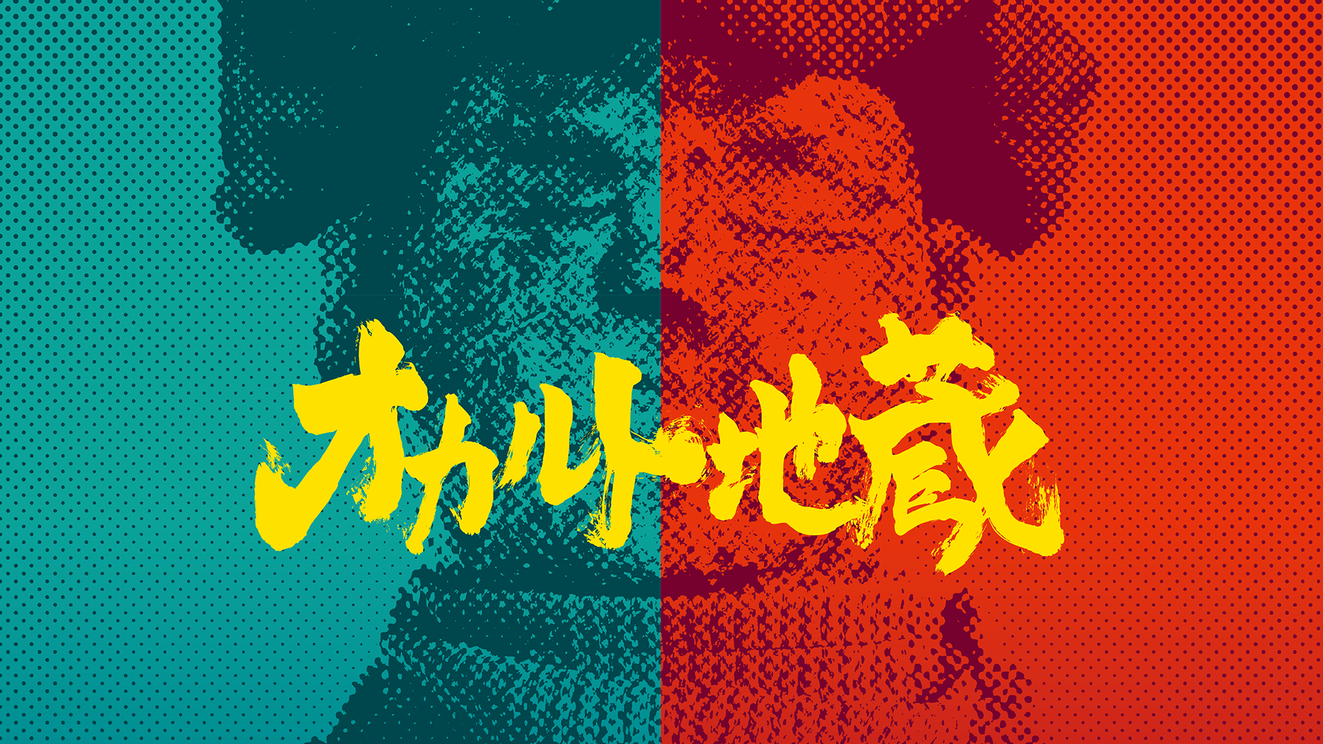 okarutojizou