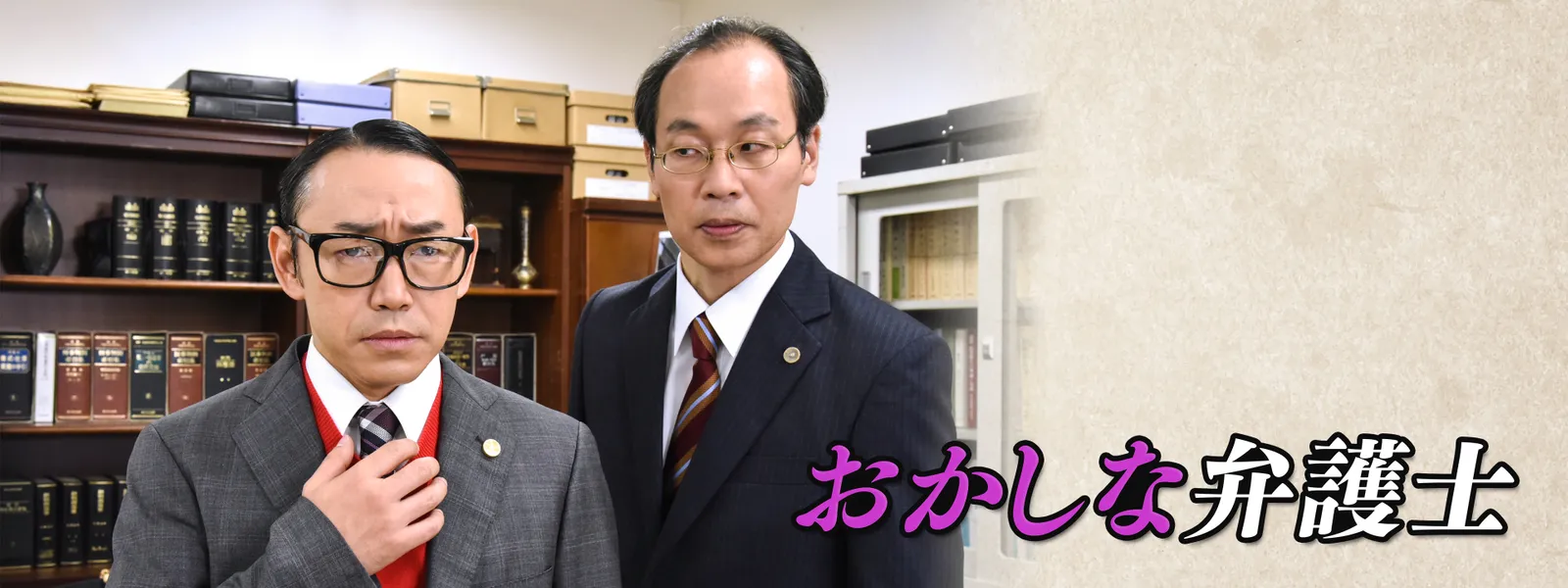 okashinabengoshi