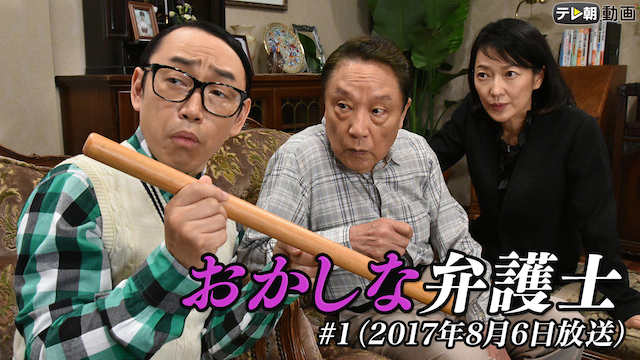 okashinabengoshi 1 2017nen8gatsu6nichiho