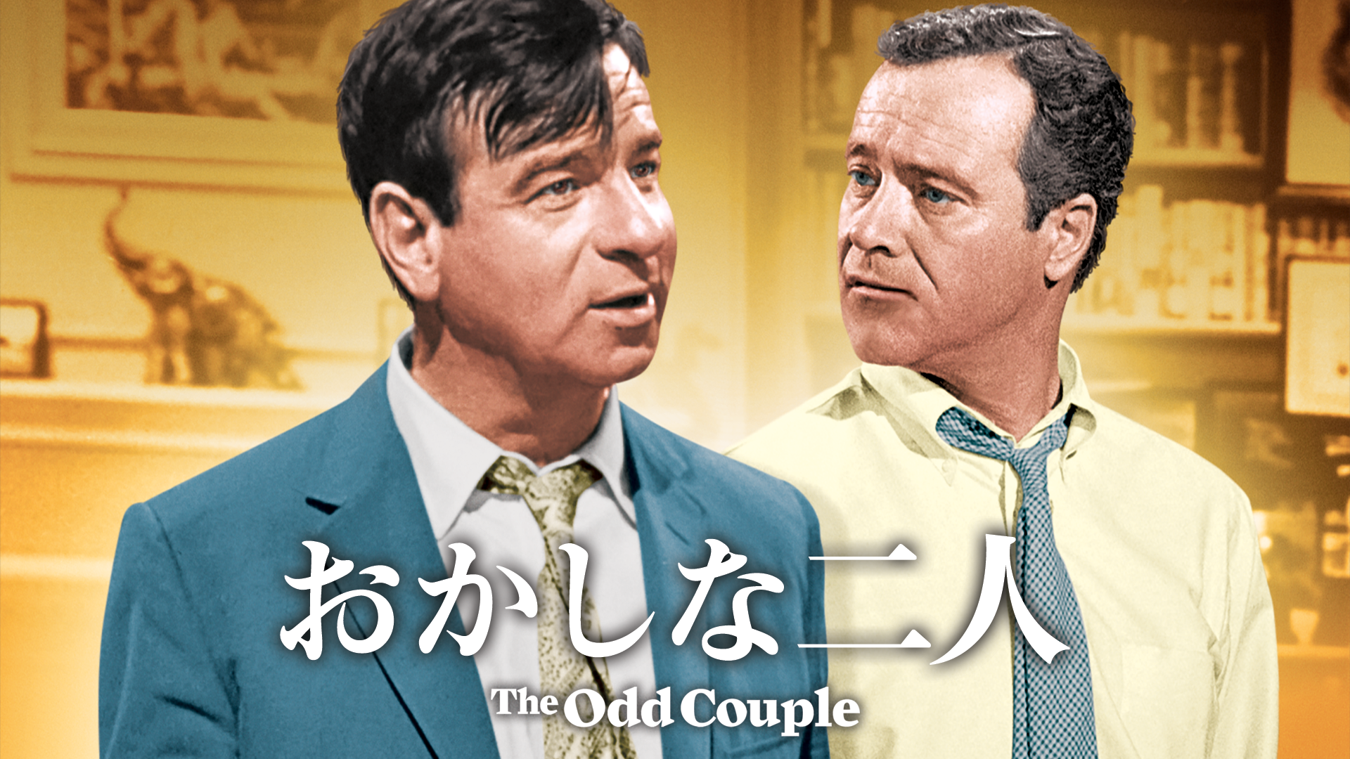 okashinafutari
