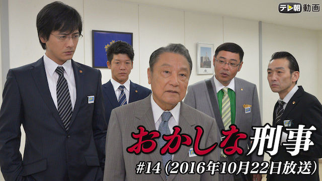 okashinakeiji 14 2016nen10gatsu22nichiho