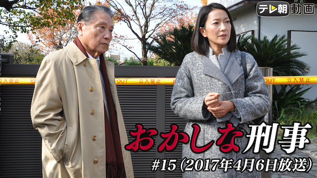 okashinakeiji 15 2017nen4gatsu6nichihous