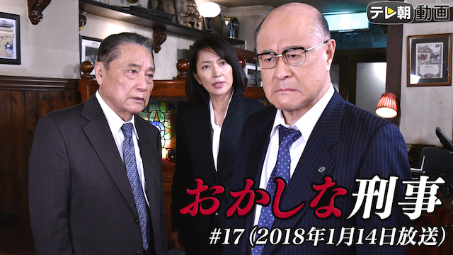 okashinakeiji 17 2018nen1gatsu14nichihou