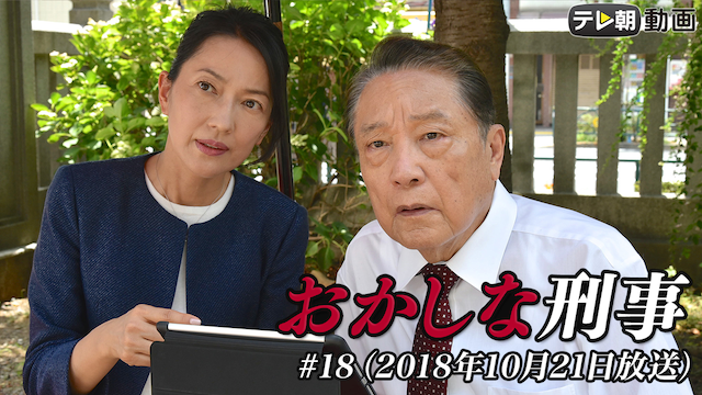 okashinakeiji 18 2018nen10gatsu21nichiho