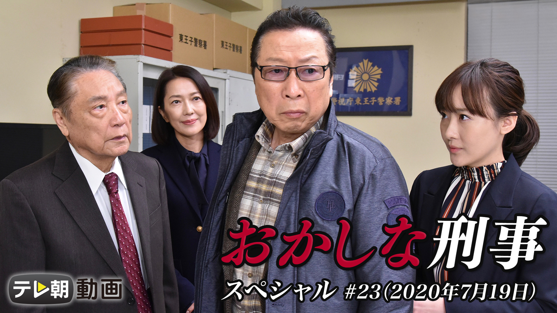 okashinakeijisupesharu 23 2020nen7gatsu1