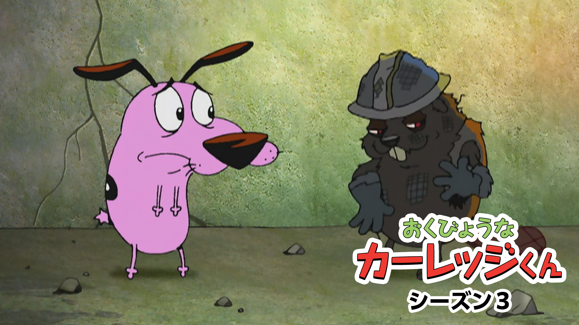 okubyounakaarejjikun shiizun3