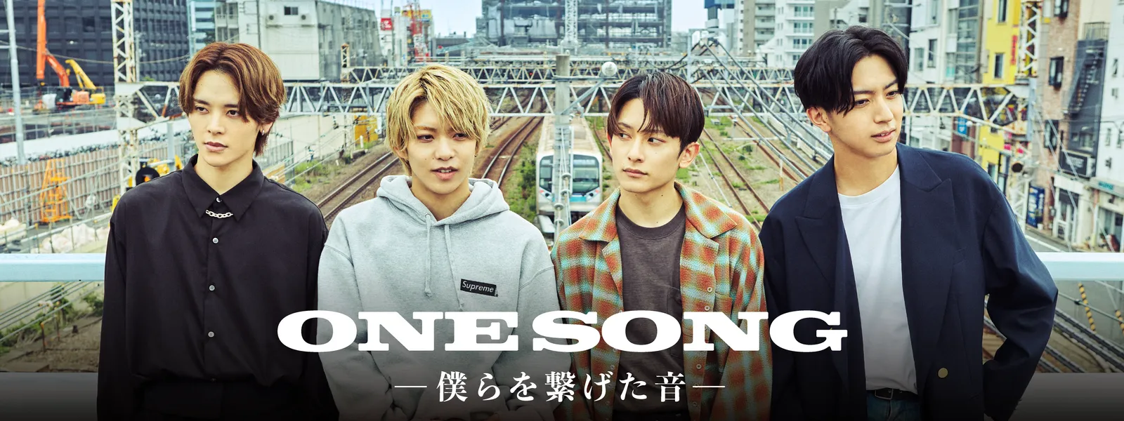 one song bokurawotsunagetaoto