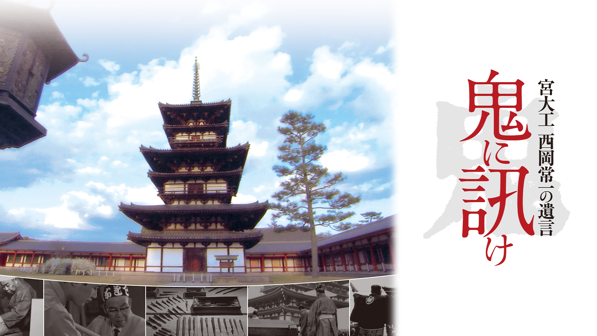 oninikike miyadaiku nishiokatsuneichinoy