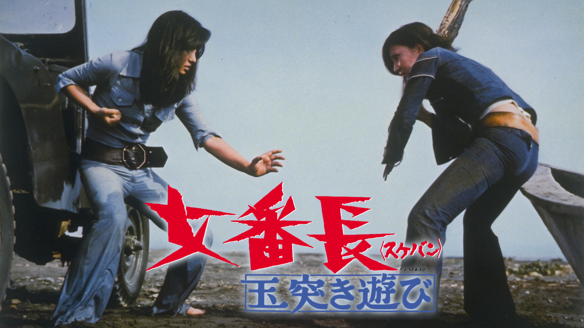 onnabanchou sukeban tamatsukiasobi