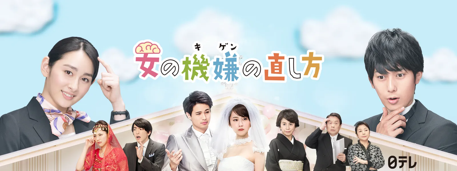 onnanokigennonaoshikata