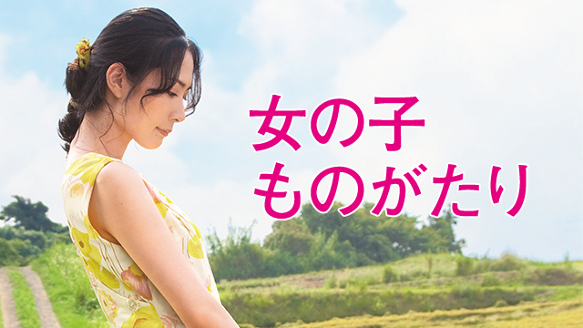 onnanokomonogatari