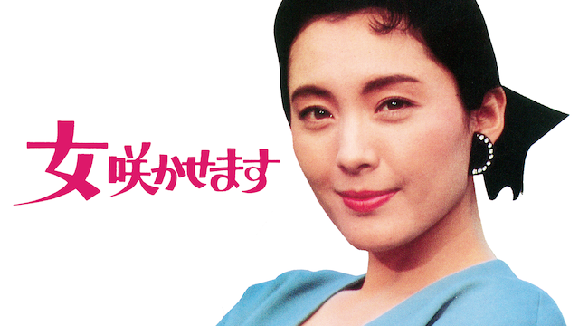 onnasakasemasu