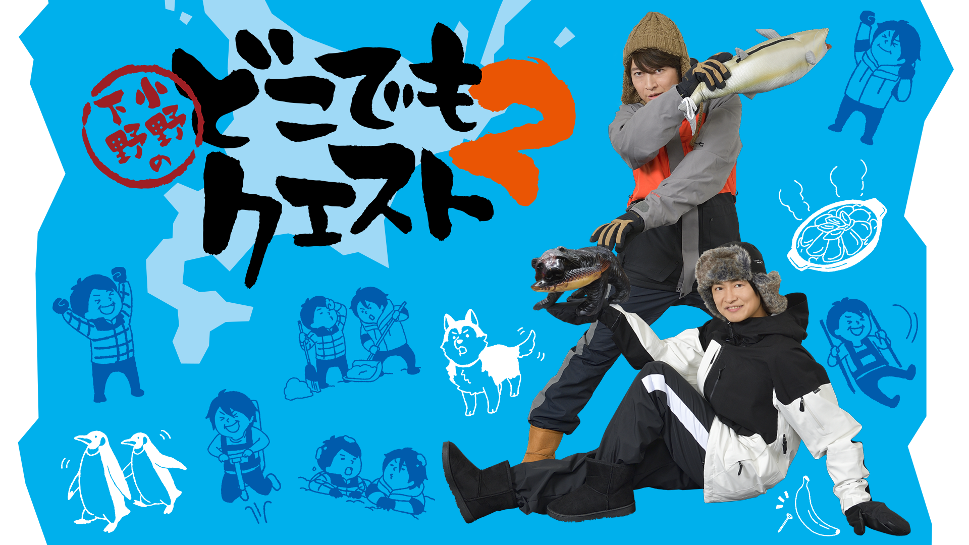 onoshimotsukenodokodemokuesuto2