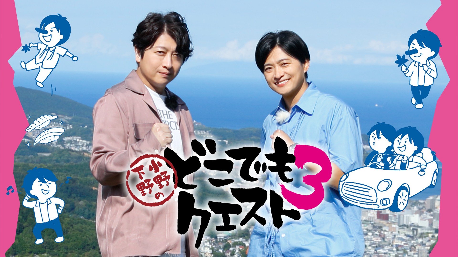 onoshimotsukenodokodemokuesuto3