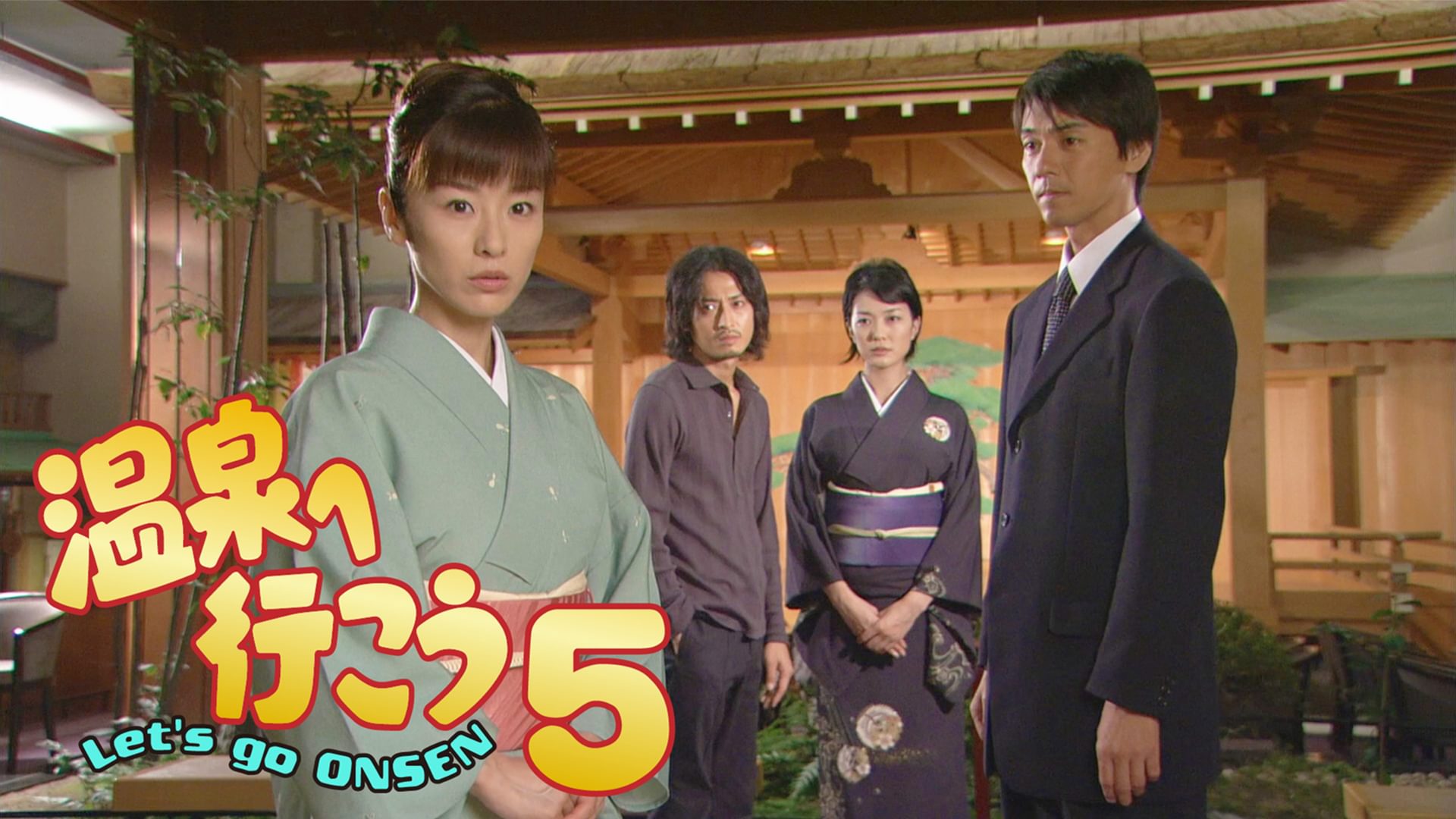 onsenheikou5