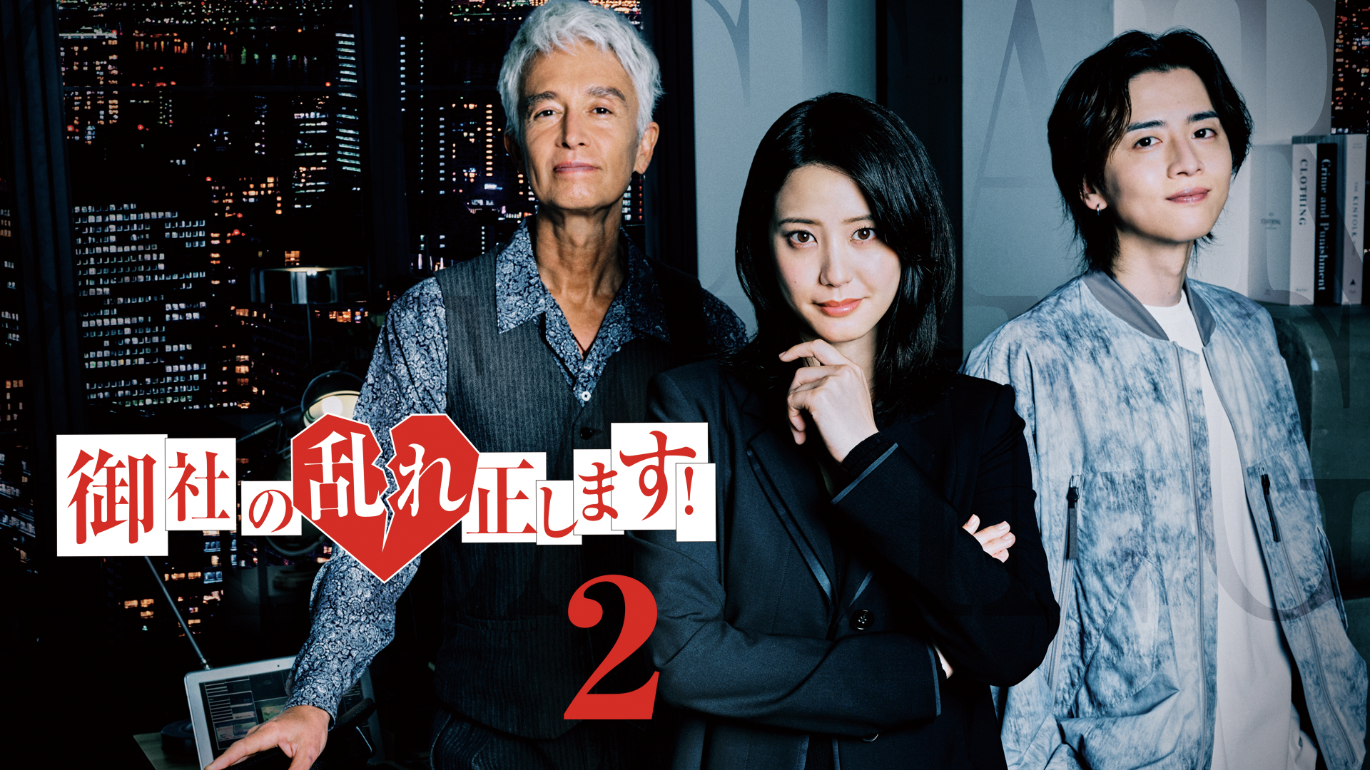 onshanomidaretadashimasu 2 62387