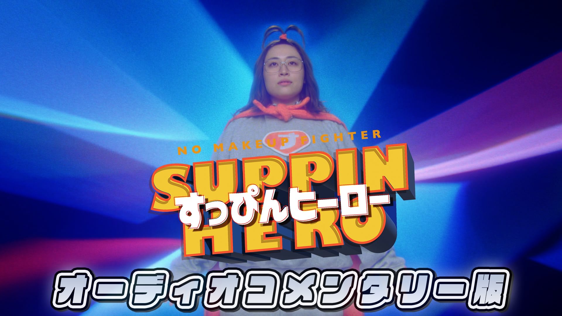 oodiokomentariihan suppinhiiroo