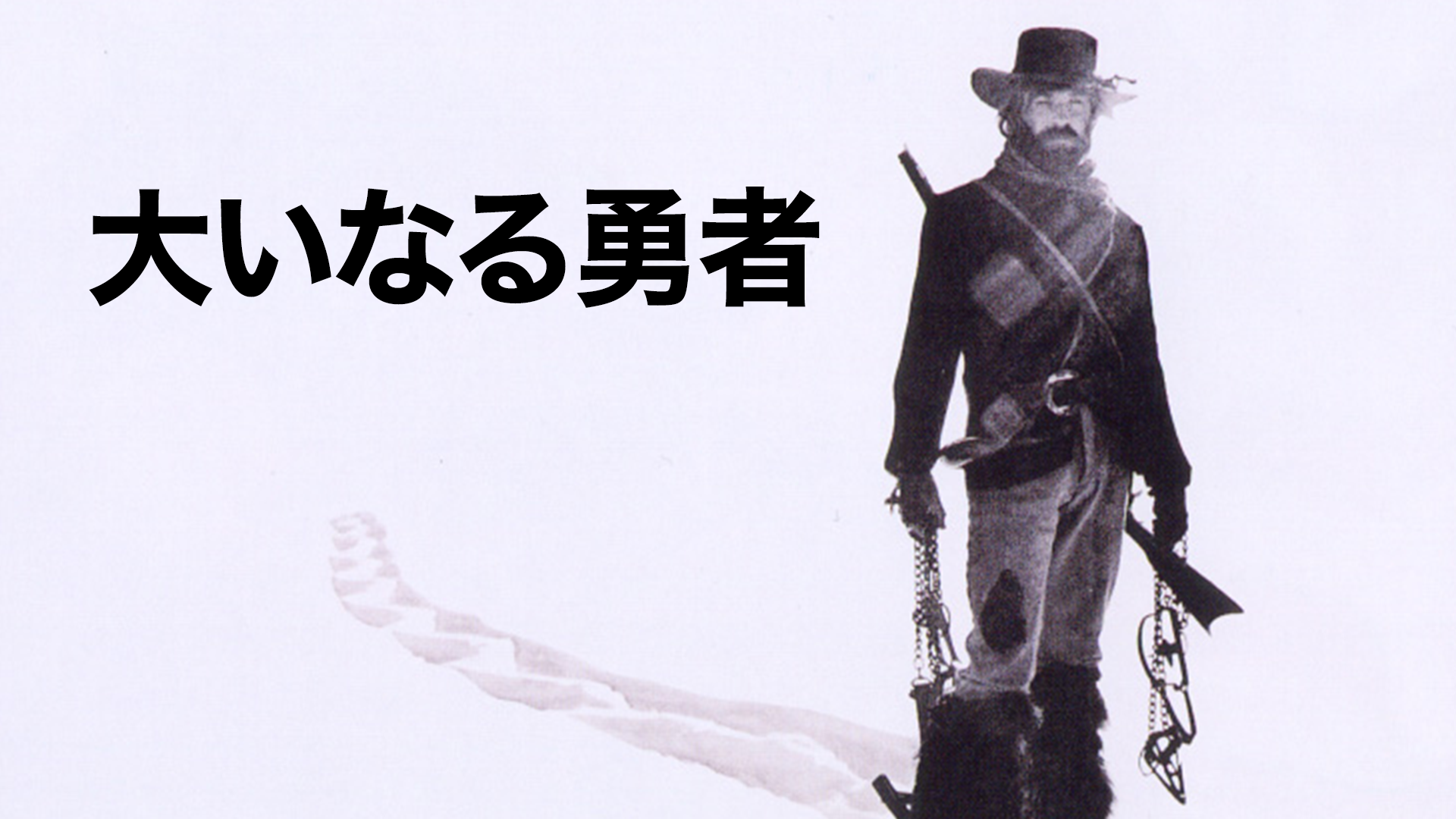 ooinaruyuusha