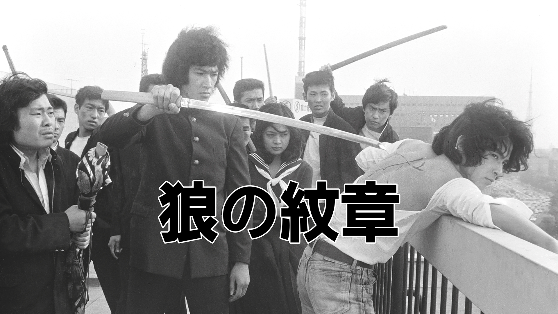 ookaminomonshou