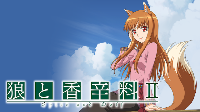ookamitokoushinryouii