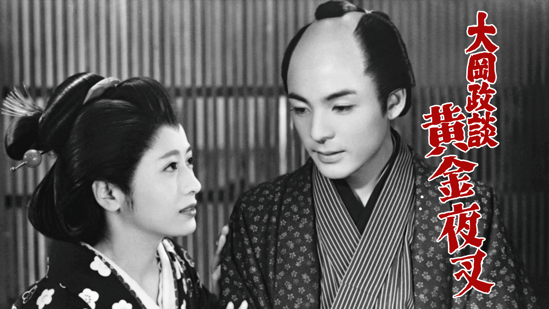 oookaseidan ougonyasha