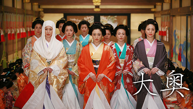 oooku gekijouban 2006nen