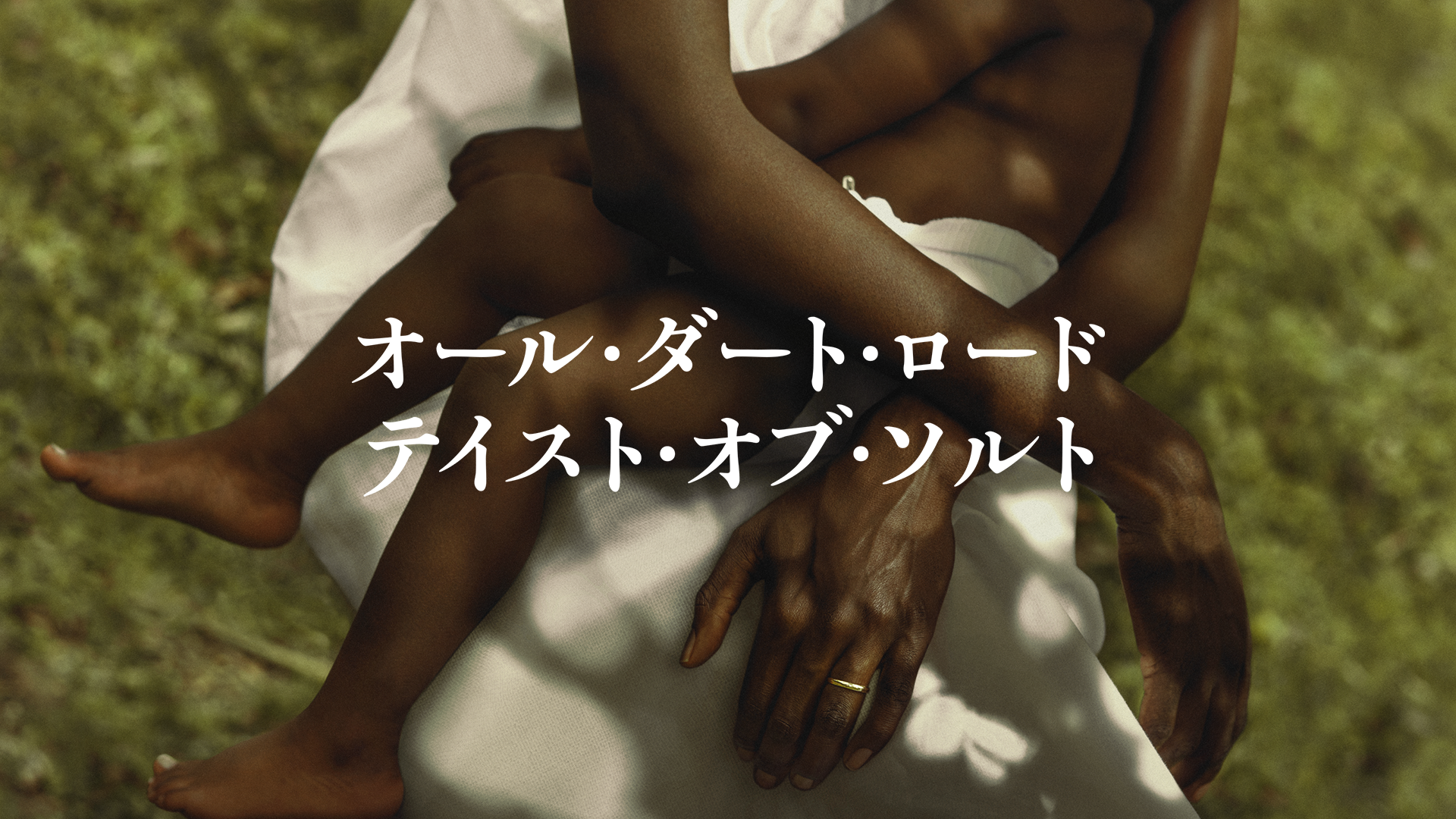 ooru daato roodo teisuto obu soruto