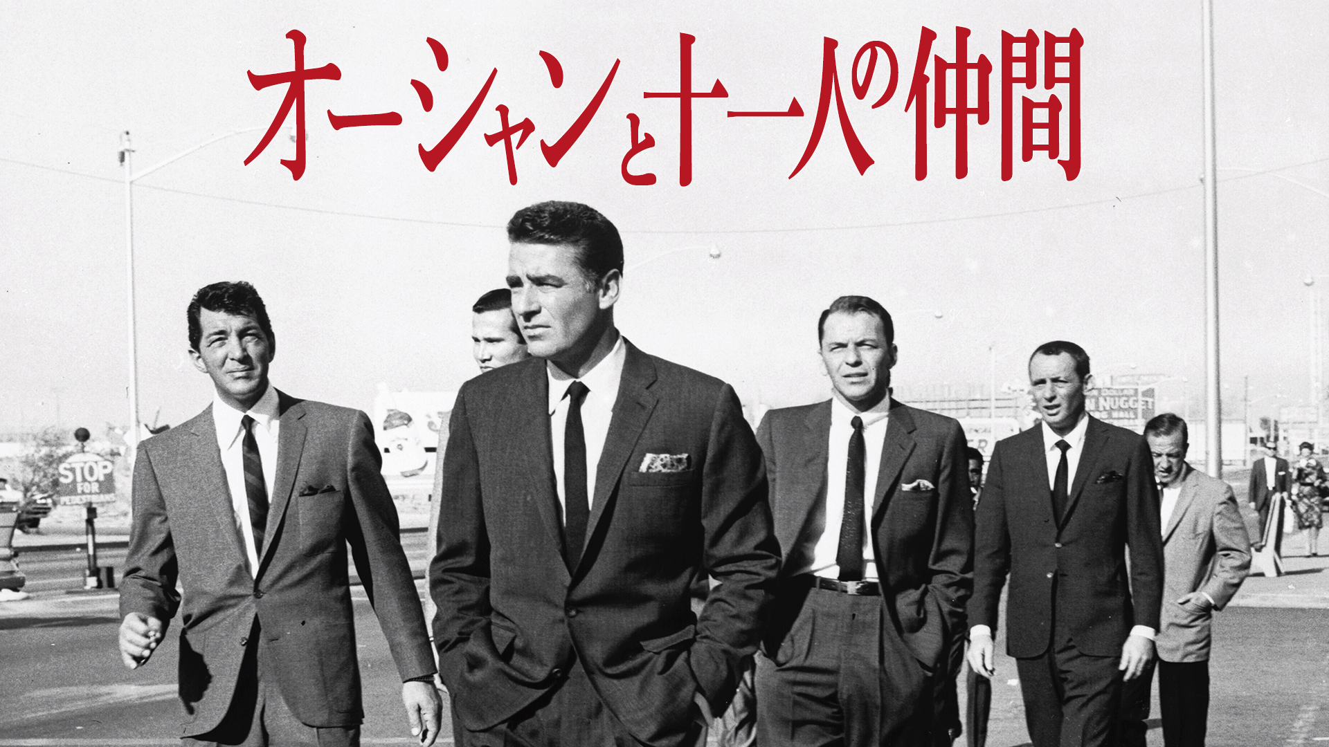 ooshantojuuichininnonakama