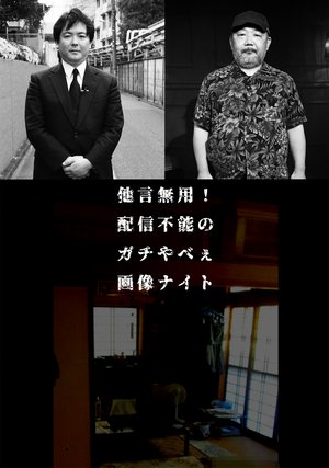 ooshimaterutomurataramu