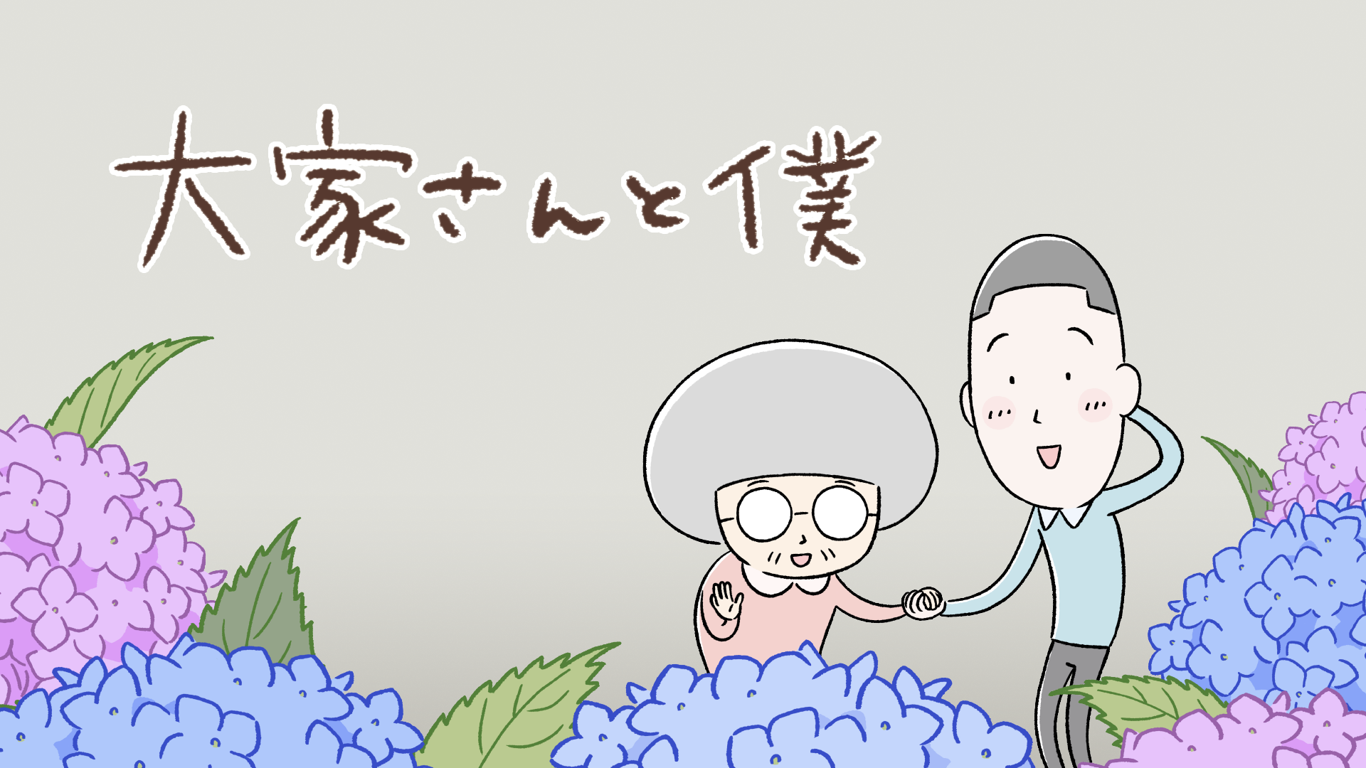 ooyasantoboku