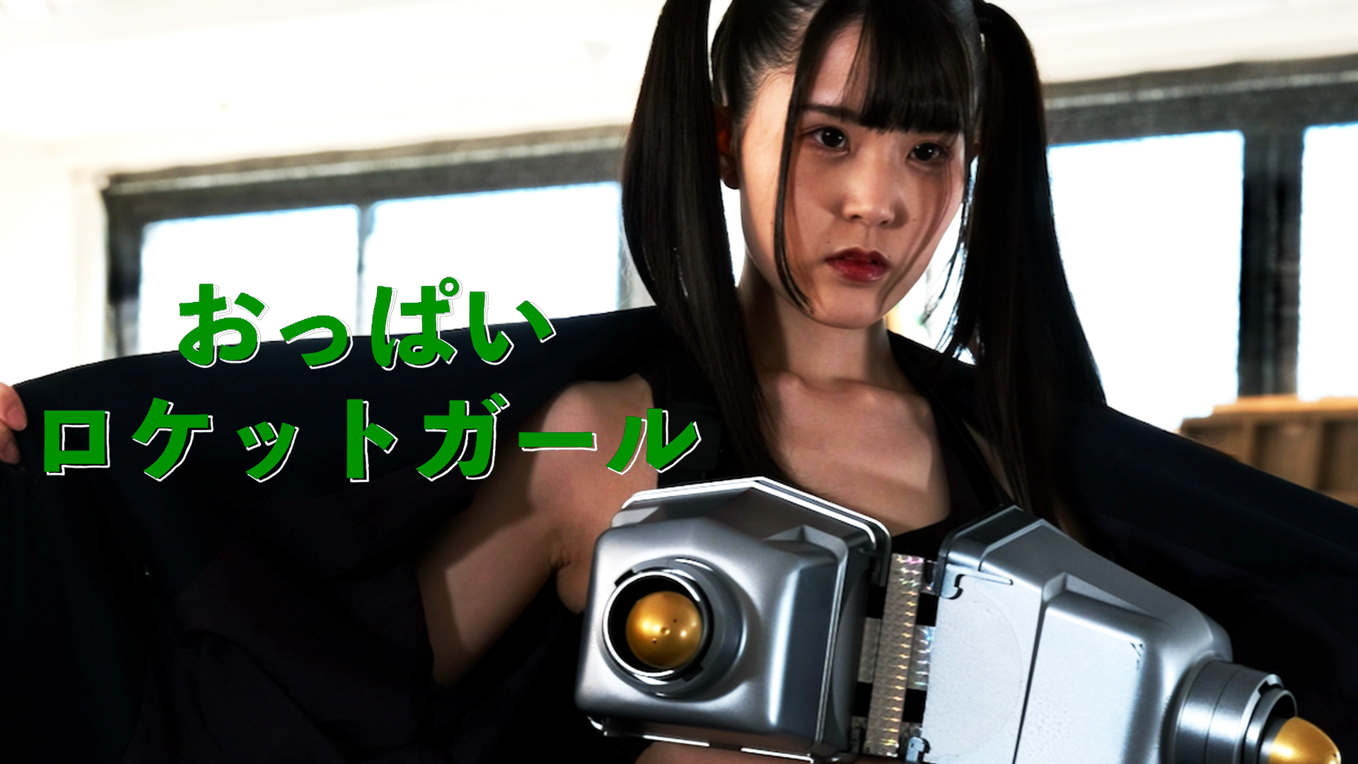 oppairokettogaaru