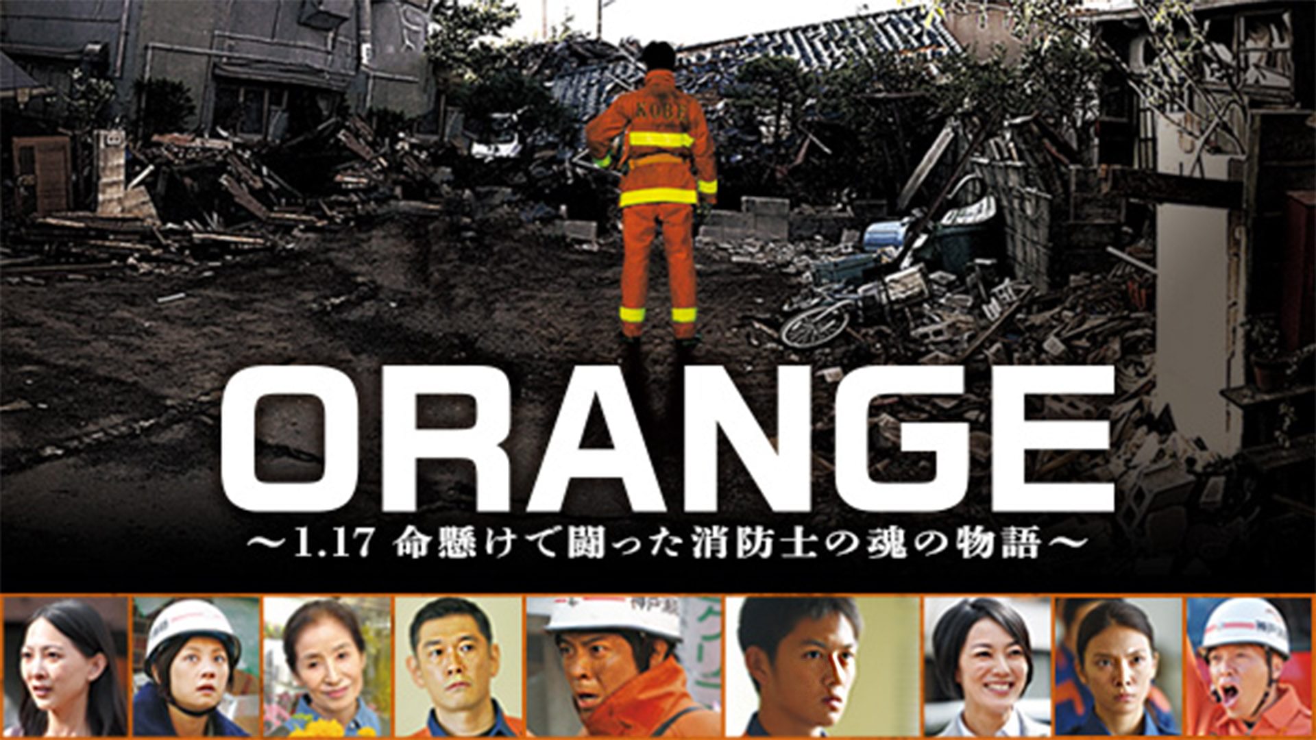 orange 1 17 inochikakedetatakatsutashoub