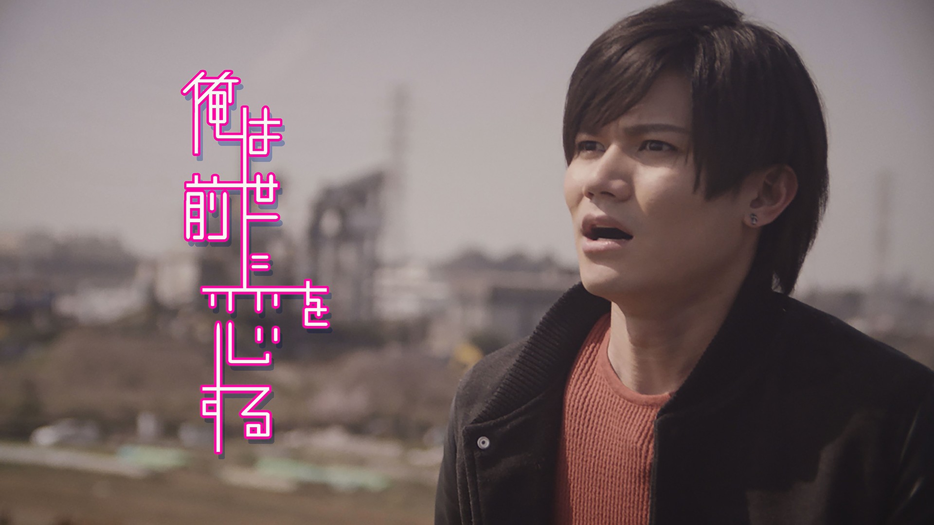 orehazensenikoiwosuru