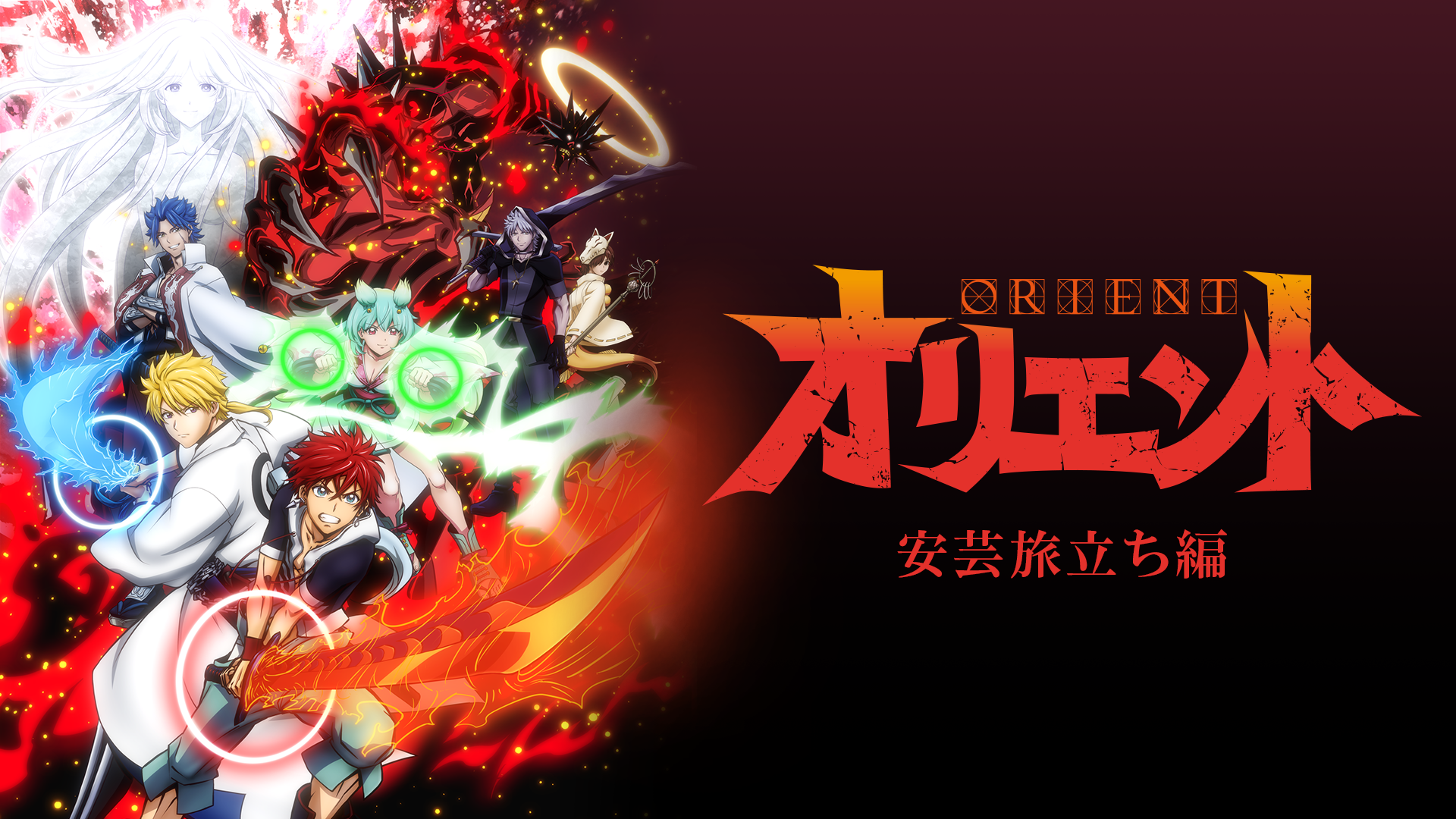 oriento akitabidachihen