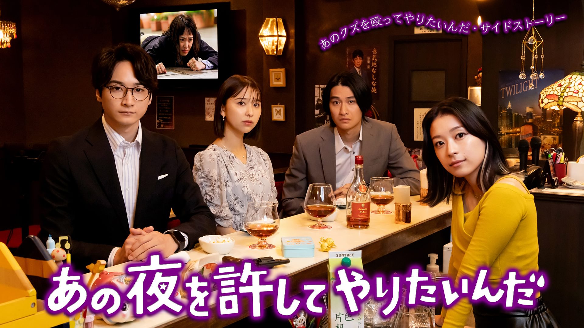 orijinarusaidosutoorii anoyoruwoyurushit