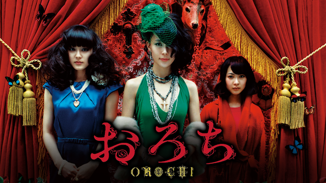 orochi